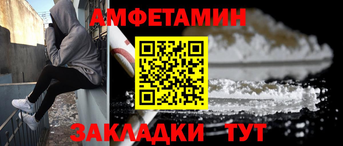 АМФ  Вход с VPN  АМФ  Амфетамин 97%  Пушкино 