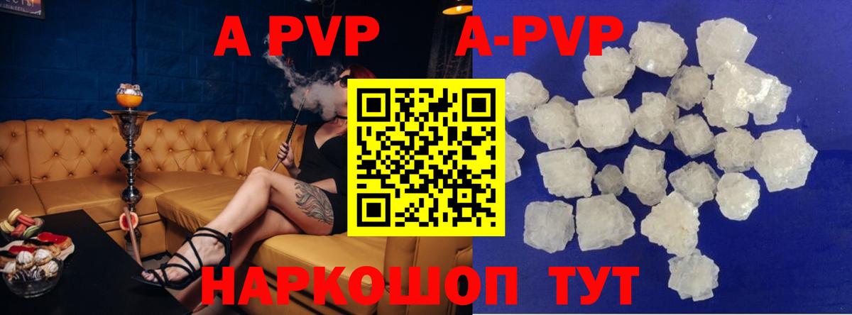 Alpha-PVP СК Пушкино