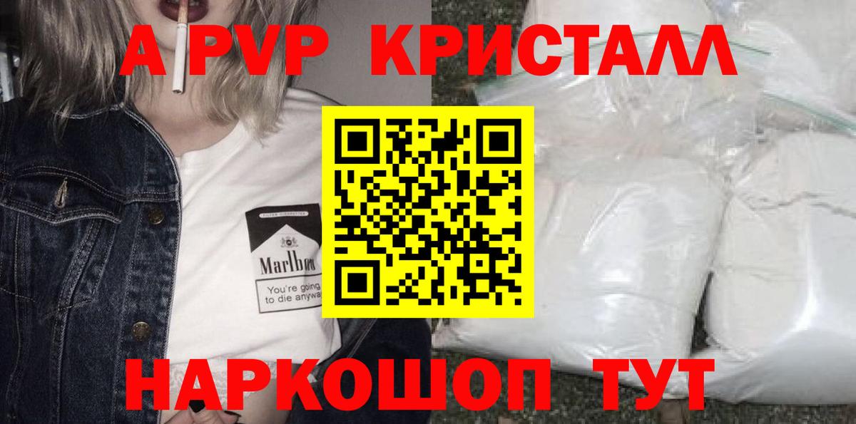 A PVP VHQ  Вход с VPN  Пушкино 