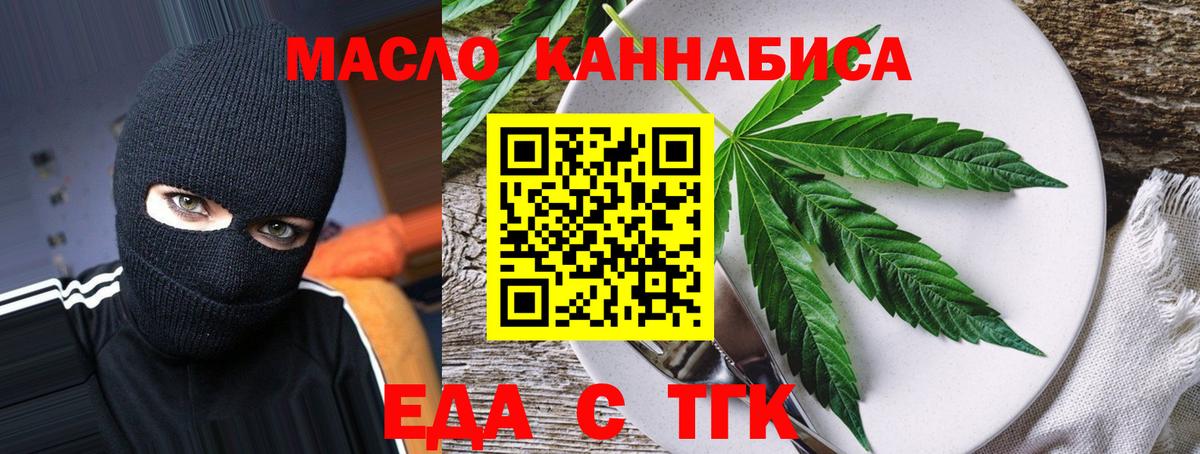 Cannafood марихуана  Вход с VPN  Пушкино 