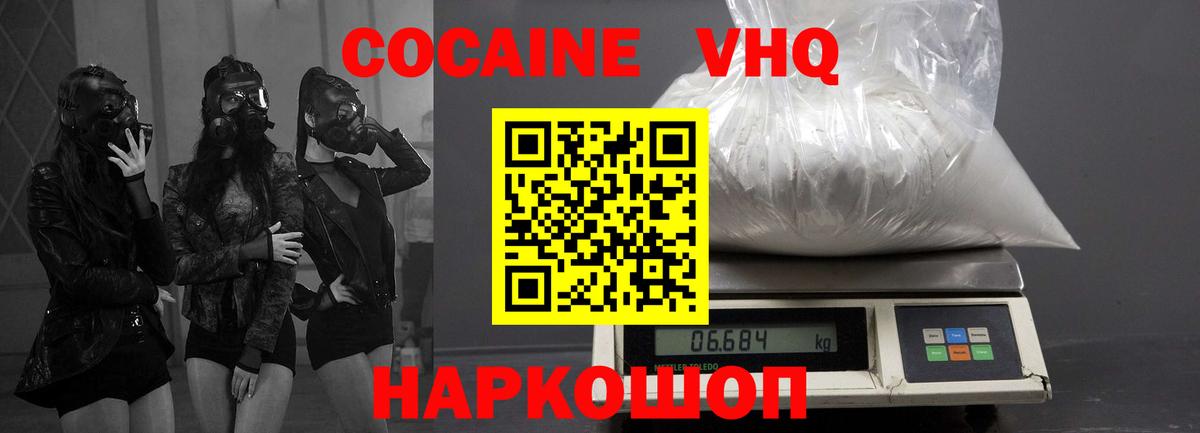 COCAIN 97% Пушкино