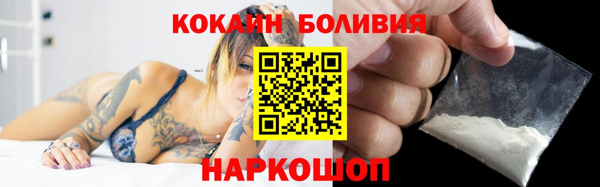 Кокаин FishScale  Вход с VPN  Пушкино 