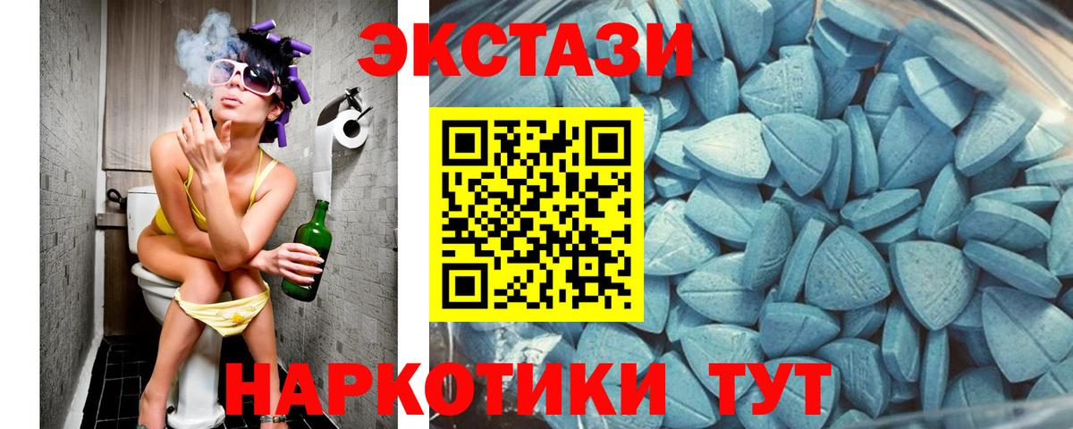   рабочий сайт  Ecstasy MDMA  Вход с VPN  Пушкино 