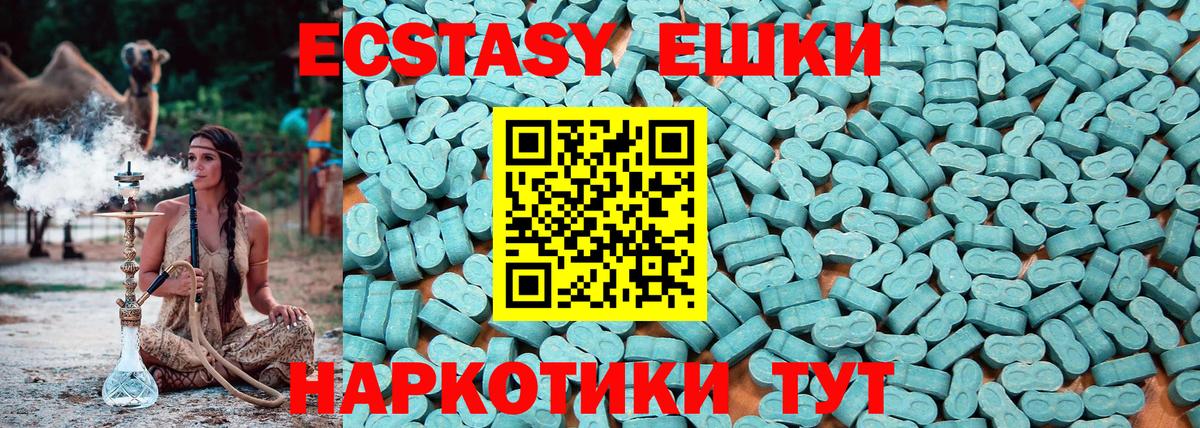 ЭКСТАЗИ Punisher Пушкино