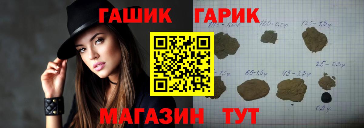 ГАШ  ГАШ гашик  Вход с VPN  Пушкино 