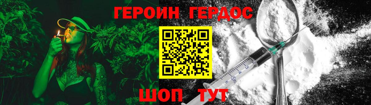 ГЕРОИН  Вход с VPN  Пушкино  ГЕРОИН афганец 