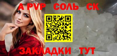 соль курить ск Партизанск