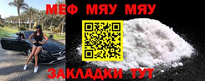меф Первоуральск