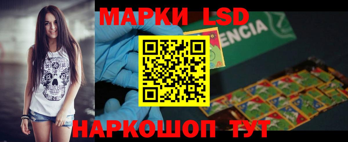 LSD-25 экстази кислота Пушкино