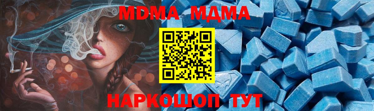Пушкино  МДМА  Вход с VPN  MDMA VHQ 