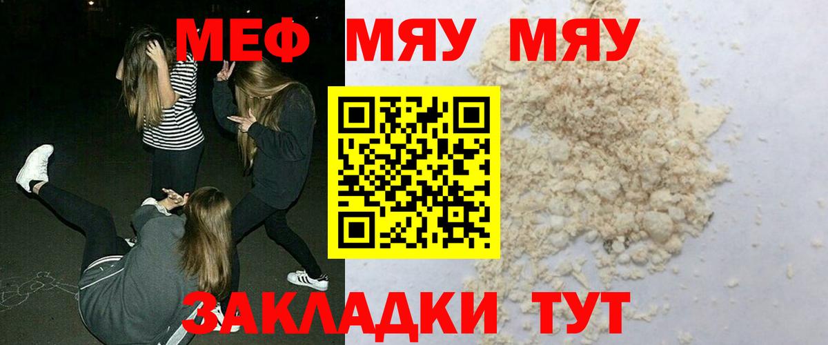 МЕФ  Пушкино