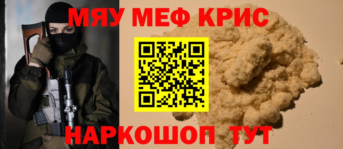 ссылка на мегу ссылки  МЯУ-МЯУ VHQ  Мефедрон  Пушкино  МЯУ-МЯУ  Вход с VPN  Мефедрон mephedrone 