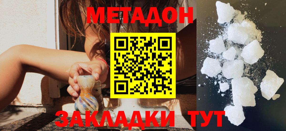 Метадон белоснежный  Вход с VPN  дарк нет какой сайт  Пушкино  Метадон белоснежный 