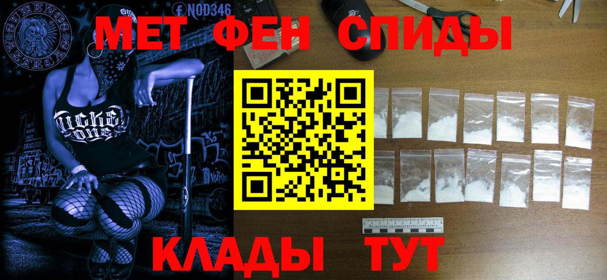Первитин винт  Первитин винт  Первитин  Пушкино  Вход с VPN 