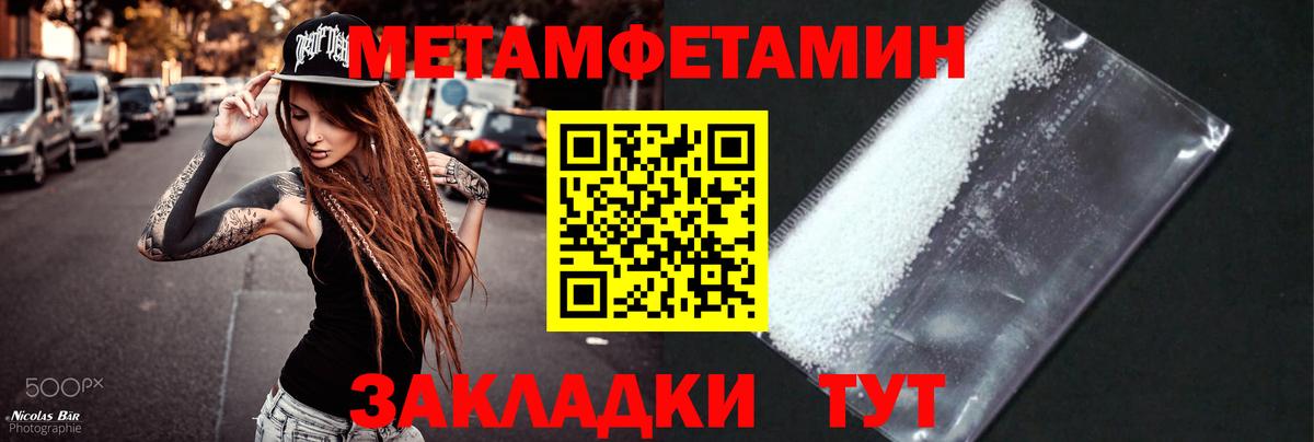 Первитин винт Пушкино