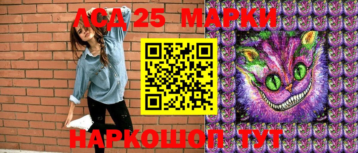 Наркотические марки 1,5мг Пушкино