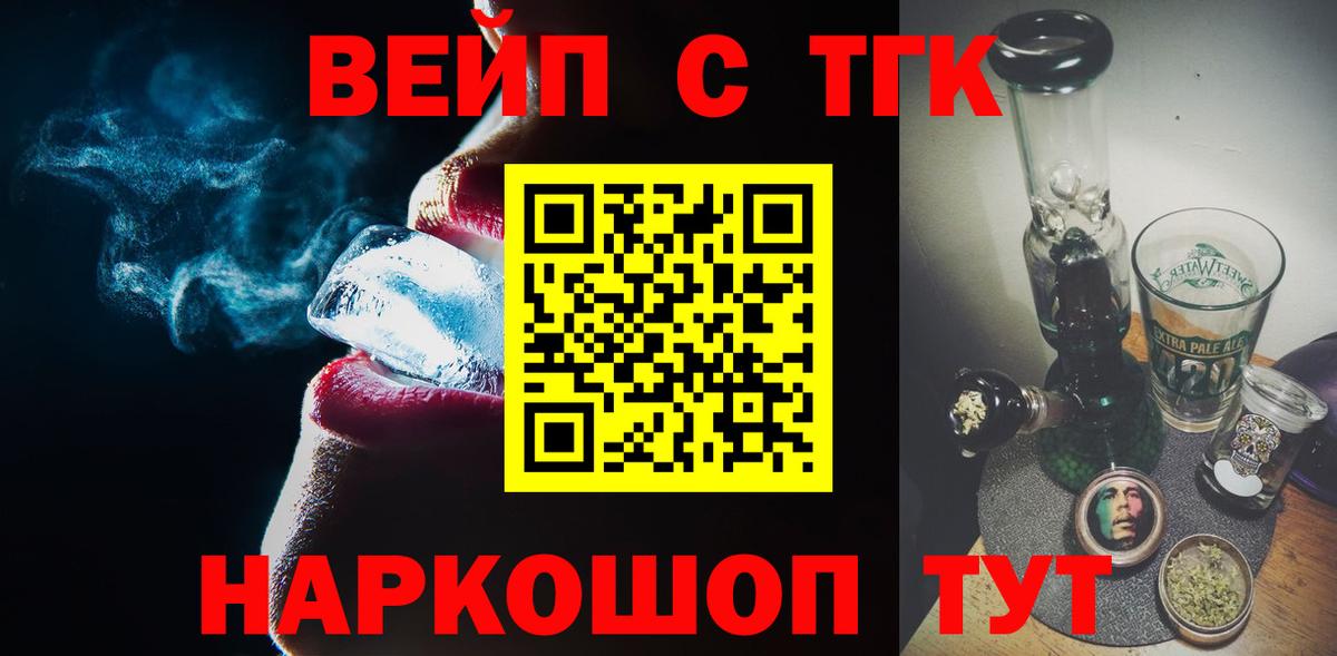 Дистиллят ТГК жижа Пушкино